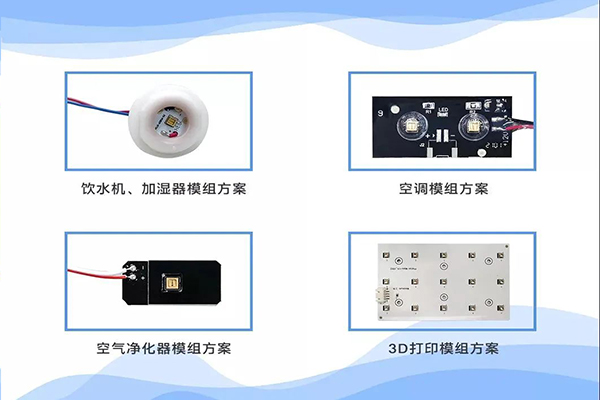 國內(nèi)率先！廣晟集團(tuán)控股上市公司國星光電推出全無機(jī)UV-LED系列新品-圖4.jpg