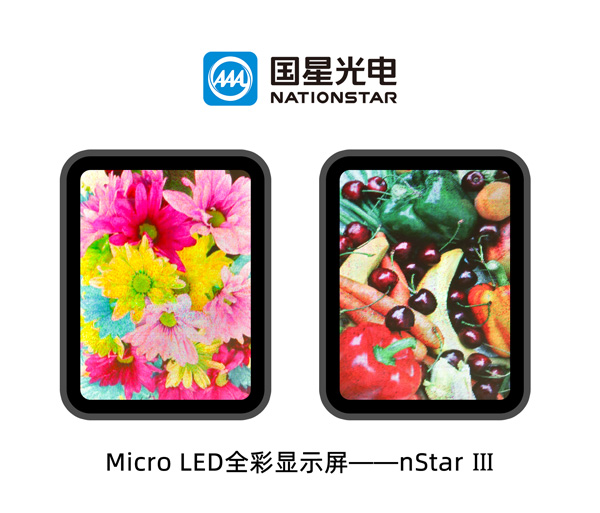 基于Micro LED的智能穿戴應用方案.jpg